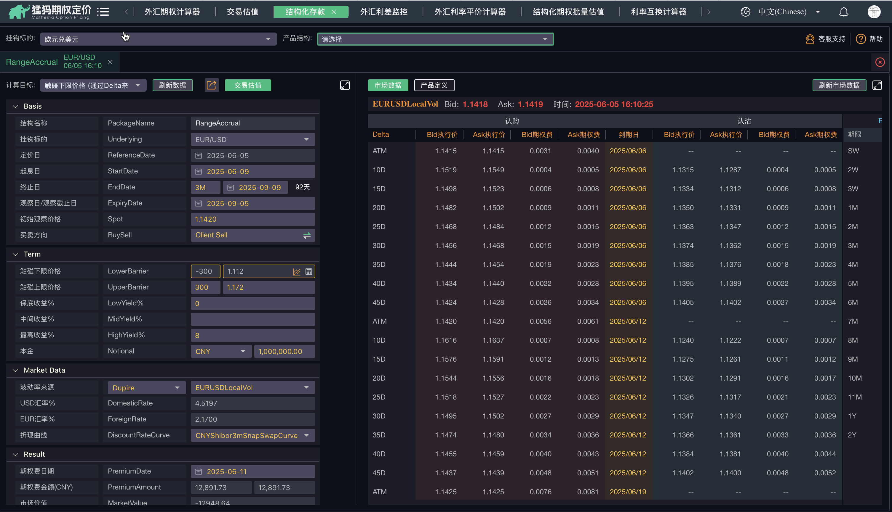 image-20250708190322000