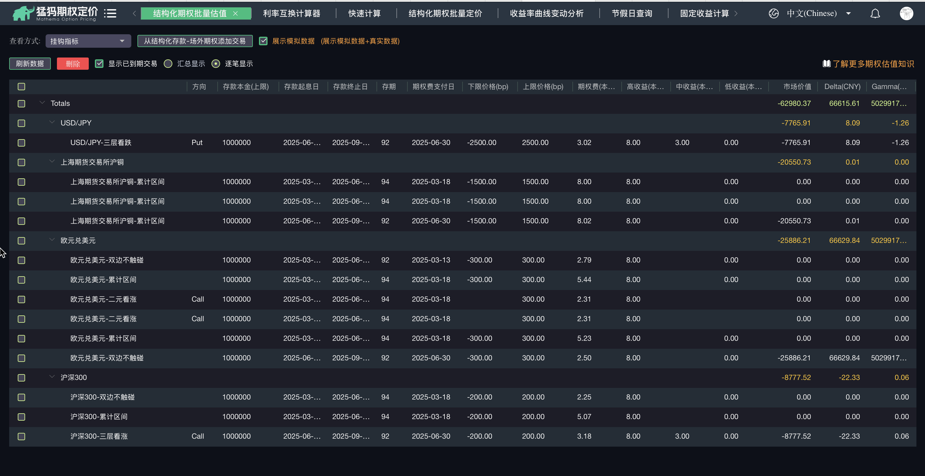 image-20250731091815365