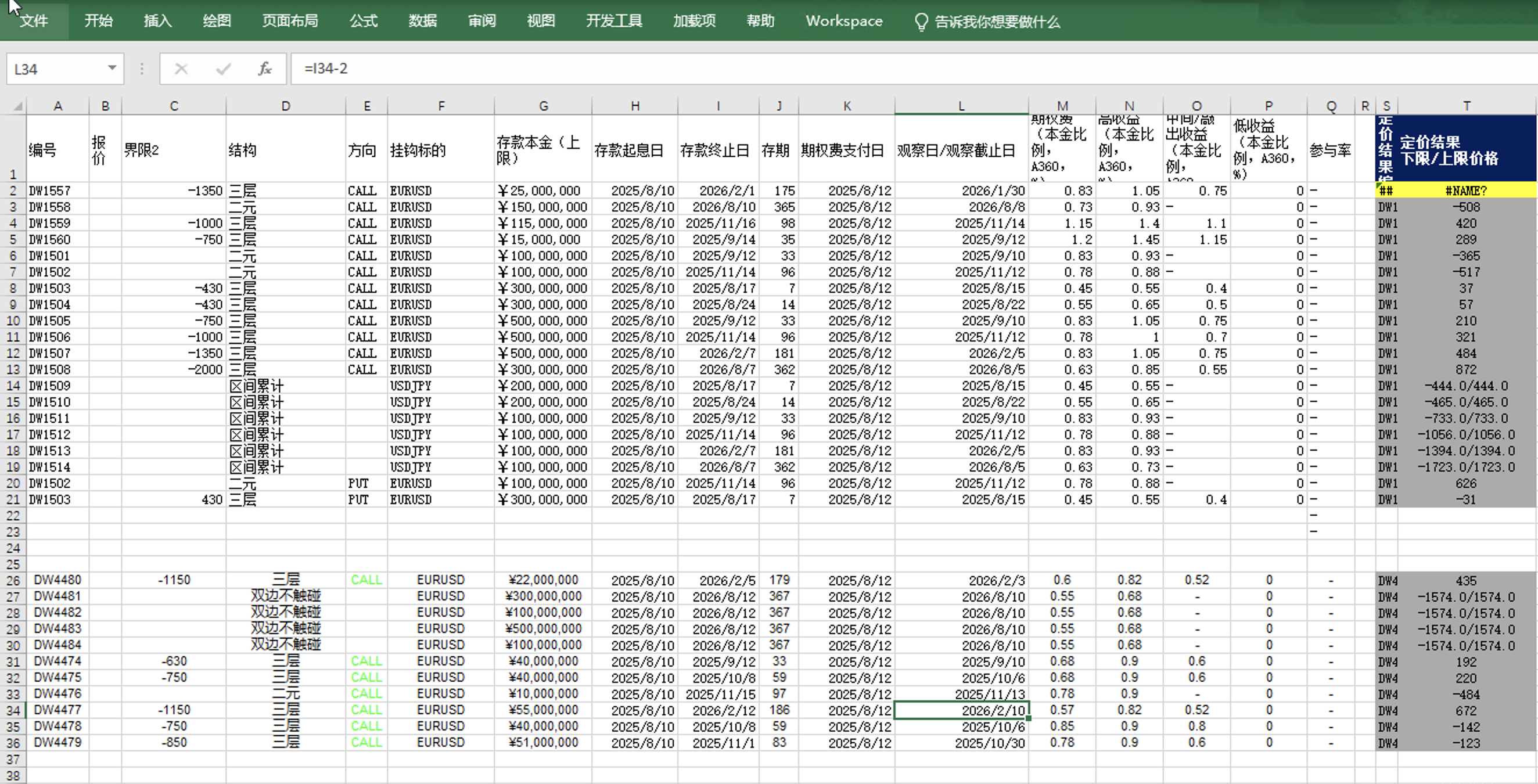 image-20250731140238279